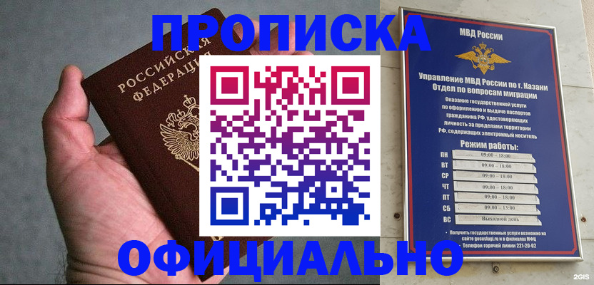 временная регистрация для всех в Димитровграде