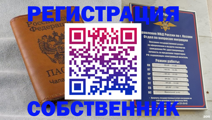 прописка 2025 в Димитровграде